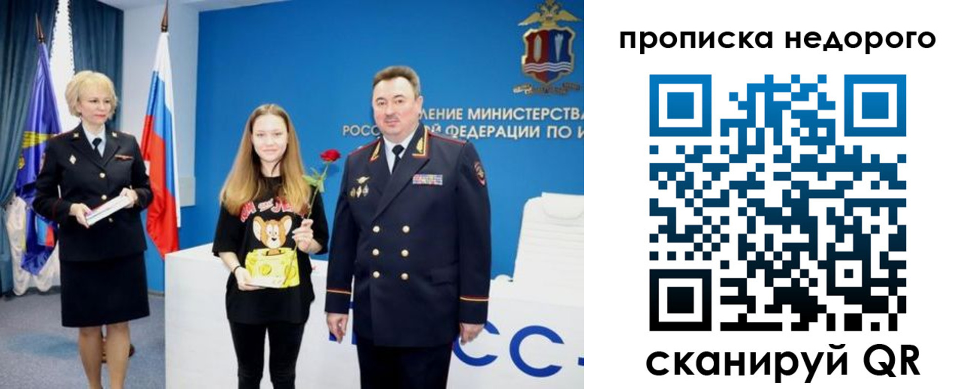 прописка ребенка в Туапсе