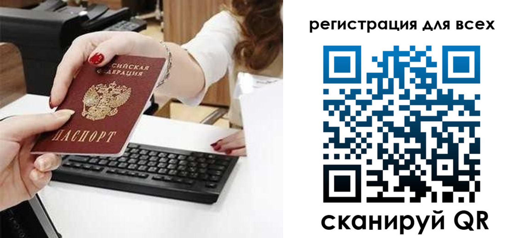 прописка в Туапсе
