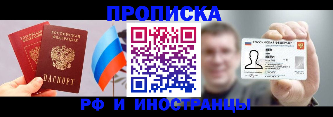 регистрация в Туапсе