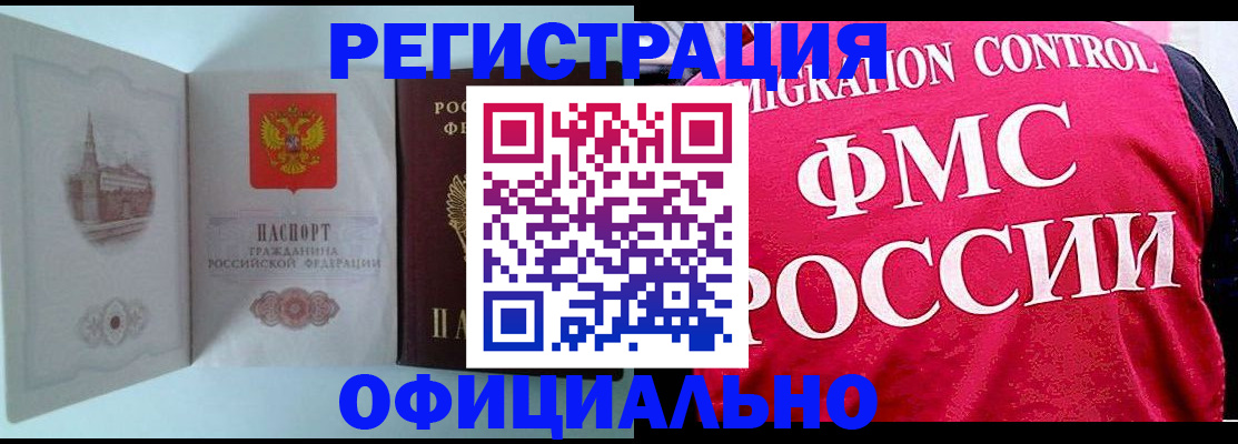 временная регистрация в квартире в Туапсе