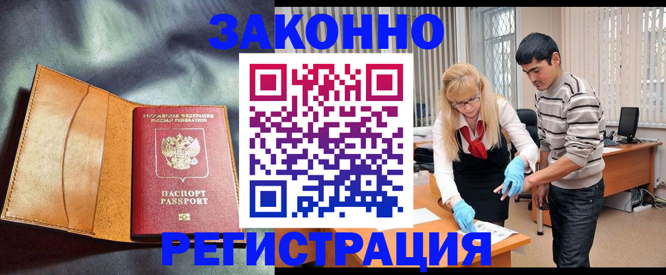 прописка поиск в Туапсе